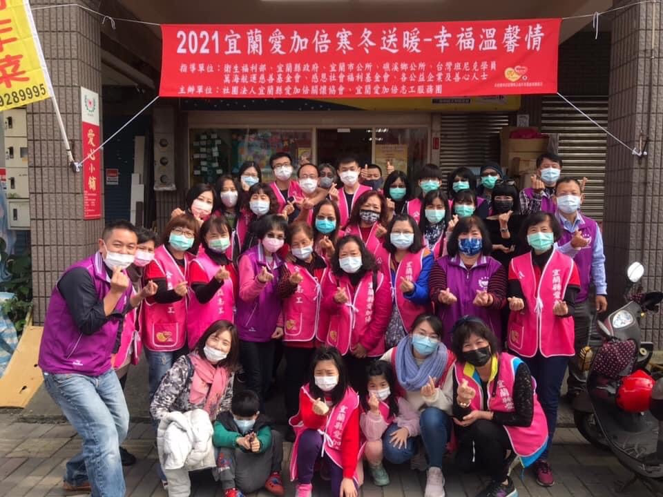 宜蘭愛加倍志工團隊合照